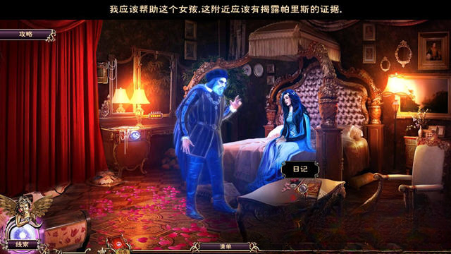 装备界面截图