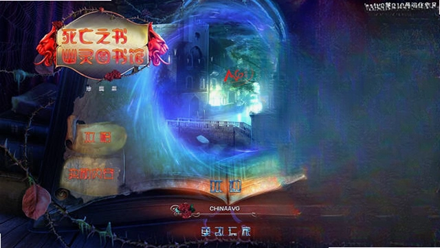 死亡之书:幽灵图书馆单机版预览图