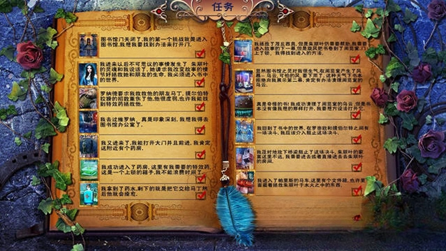 死亡之书:幽灵图书馆单机版预览图