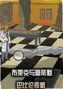 ��������Ī��Ĭ:�ͱ��ױ���1.0.0 ���԰�