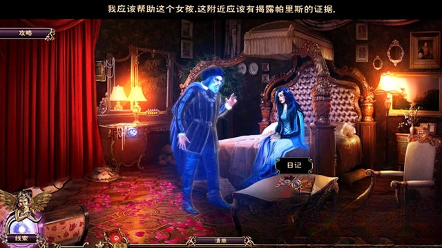 死亡之书:幽灵图书馆单机版预览图