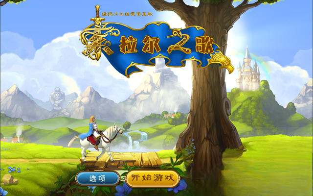 索拉尔之歌职业选择
