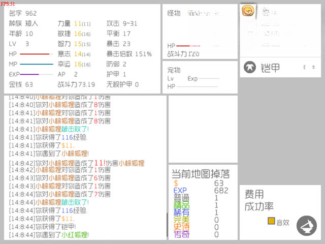 战斗无止境战斗场景
