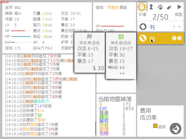 战斗无止境装备强化