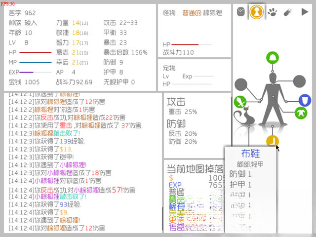 战斗无止境联机战斗