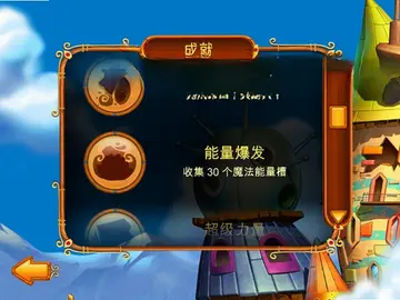 特里普的冒险预览图