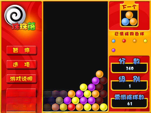 珠珠落游戏预览图