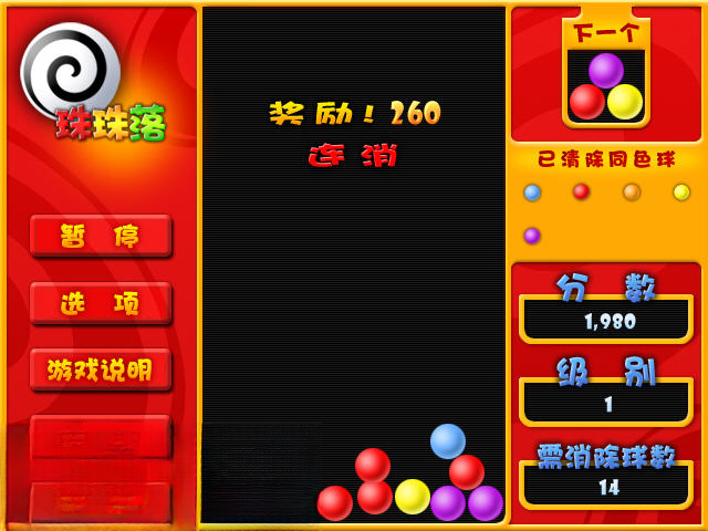 珠珠落游戏技巧图示