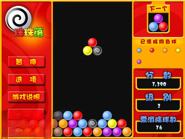 珠珠落游戏运行截图