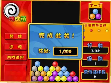 珠珠落电脑版预览图