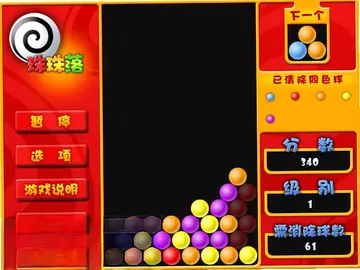 珠珠落电脑版预览图