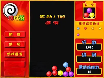 珠珠落电脑版预览图