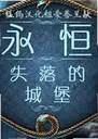 ����2:ʧ��ĳǱ����԰�2026 ���°�