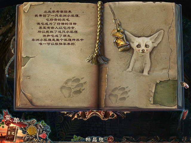 冷酷面具3:嫉妒的代价游戏场景