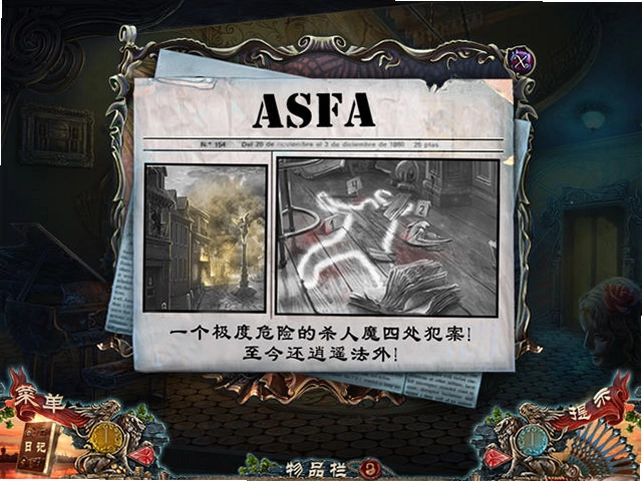 冷酷面具3:嫉妒的代价pc版预览图