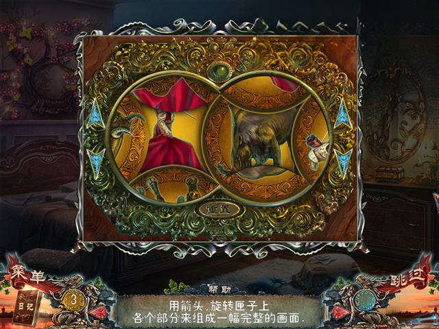 冷酷面具3:嫉妒的代价游戏画面