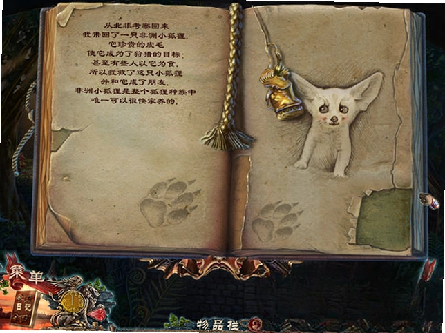 冷酷面具3:嫉妒的代价pc版预览图
