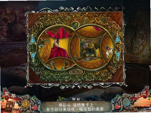 冷酷面具3:嫉妒的代价pc版预览图