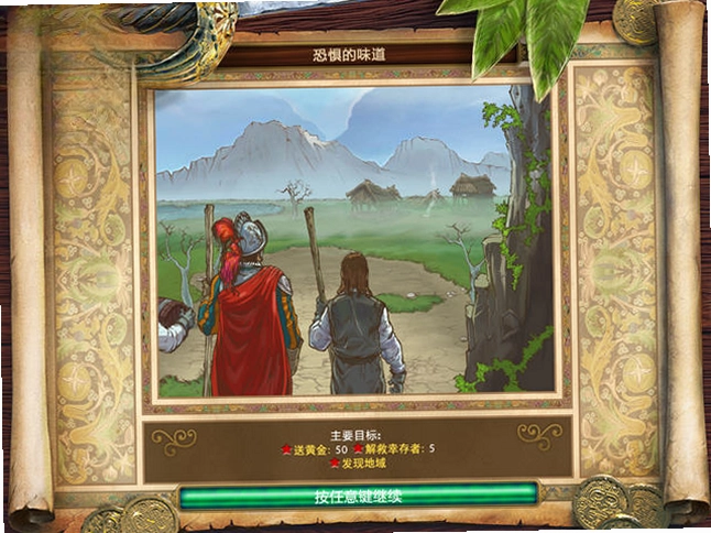 西班牙总督三部曲:第二卷预览图