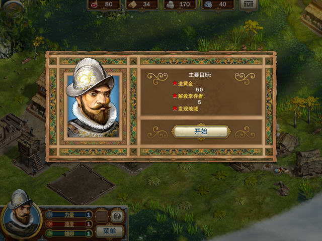 角色培养界面