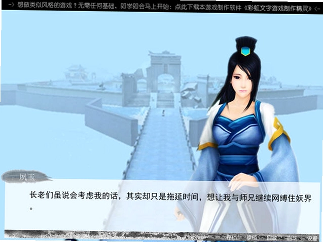 仙剑4云青天的记忆预览图