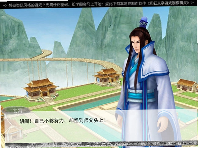 仙剑4云青天的记忆预览图