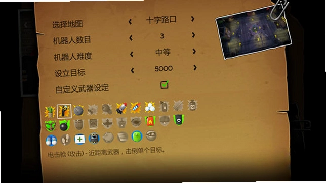抢钱大作战预览图