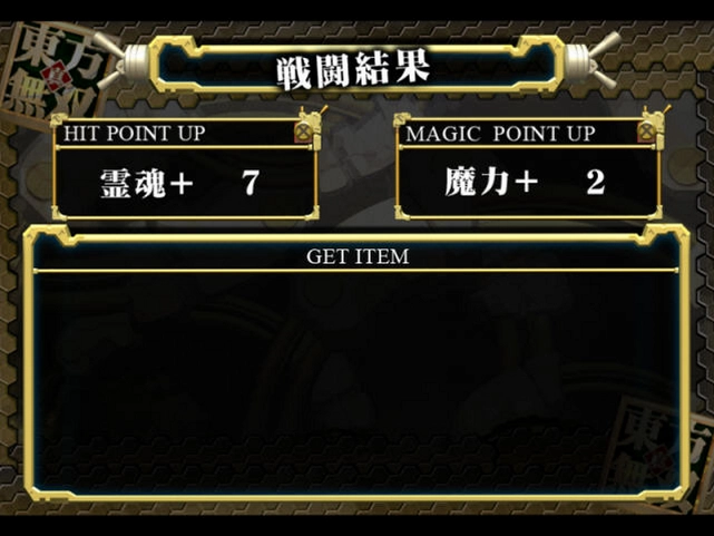 真东方无双预览图