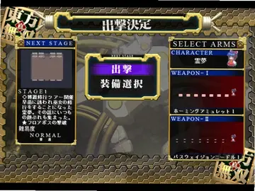 真东方无双预览图