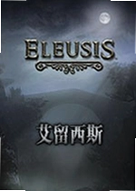 艾留西斯Elysium电脑版