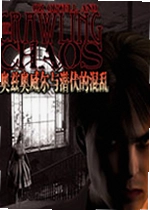 奥兹奥威尔与潜伏的混乱