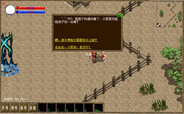 LP仿传奇星星版之神兽起源预览图