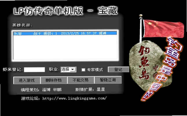 LP仿传奇星星版之神兽起源预览图