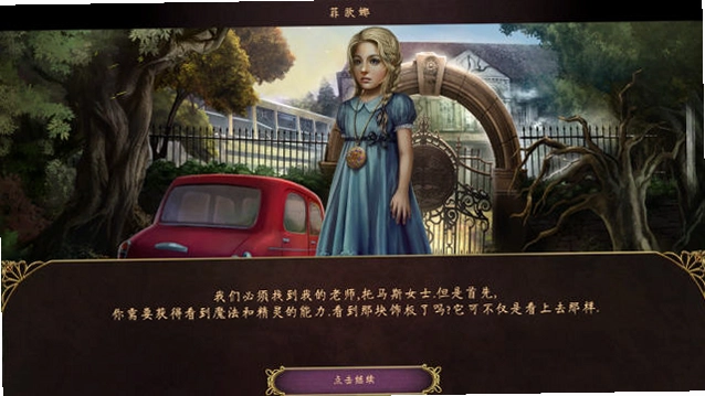 另一个世界2:夏天的秘密预览图