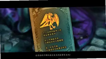 奇美拉:复仇咏叹调电脑版预览图