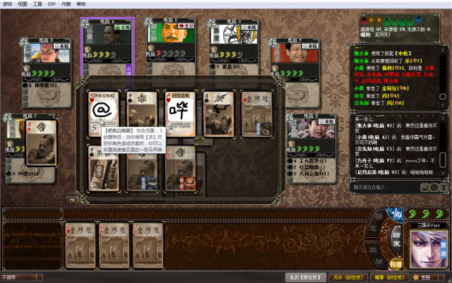 鬼畜明星杀联机对战