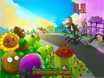 植物大战鬼畜明星PC版预览图