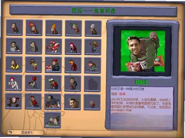 植物大战鬼畜明星PC版预览图