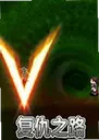 ����֮·������1.0.0 ���԰�