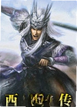 西凉马超传
