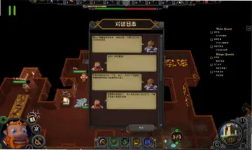 矮人族游戏电脑版预览图