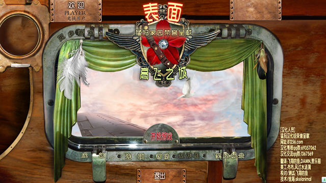 表面3:高飞之城游戏玩法