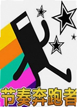 节奏奔跑者Rhythm Runner