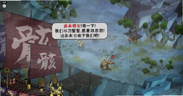 幕府将军的头骨预览图