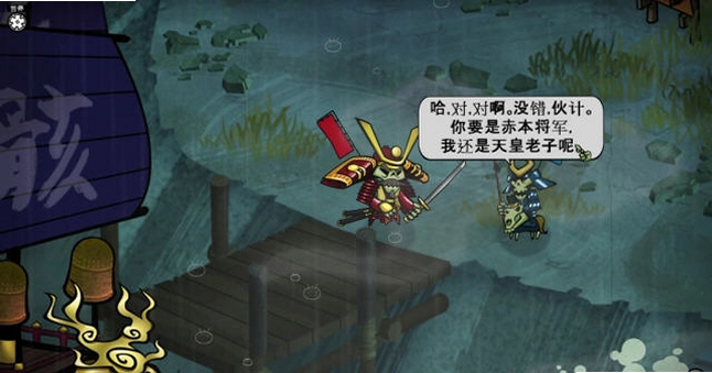 幕府将军的头骨预览图
