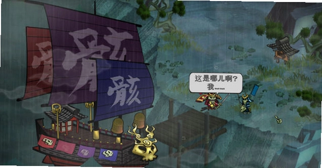 幕府将军的头骨预览图