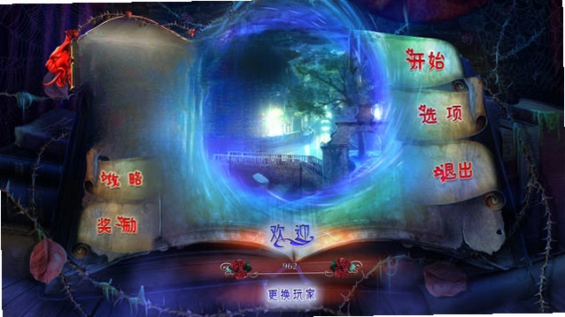 奥秘之书:罗密欧与朱丽叶预览图