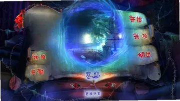 奥秘之书:罗密欧与朱丽叶预览图