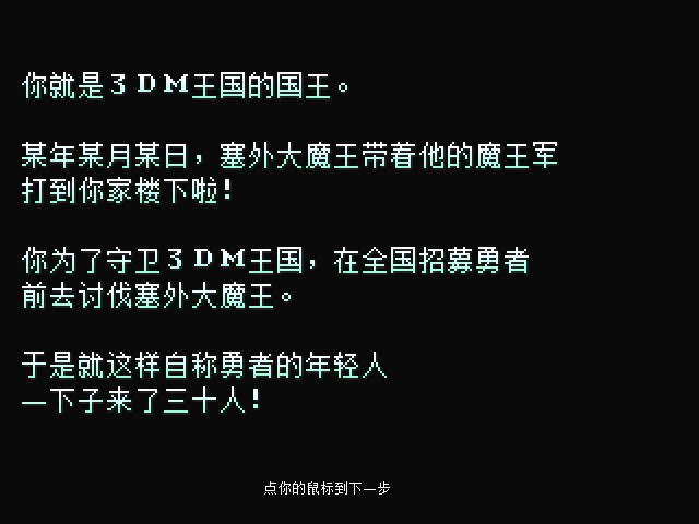 三十人勇者角色界面