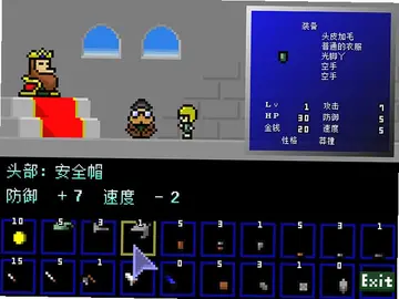三十人勇者预览图